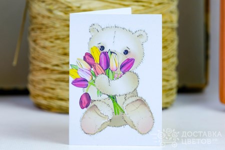Открытка с рисунком "Мишка с тюльпанами"